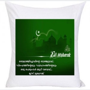 Personalised Eid Pillow - SKUEID201801