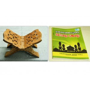 Eid Gift Kit - Rehal & Dua Small Book - KRD404